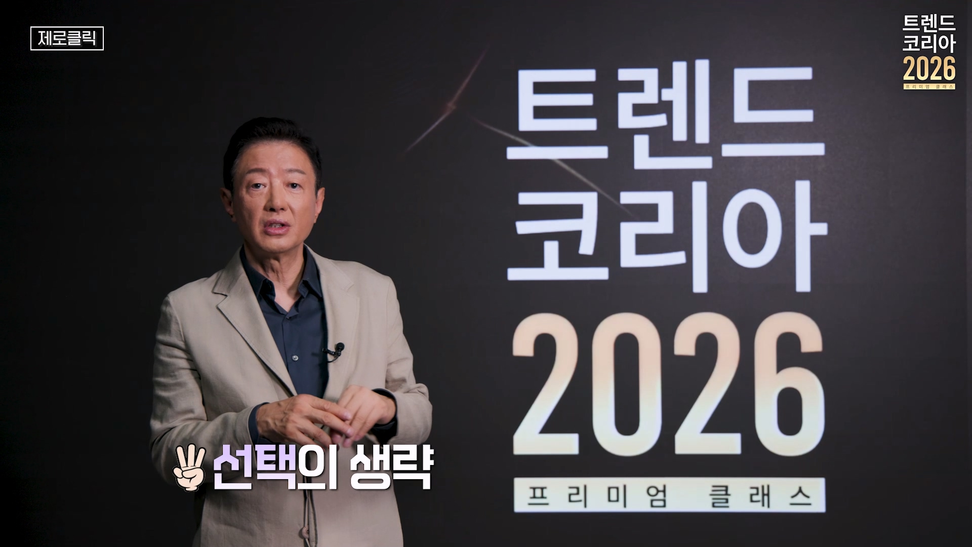 선택의 생략